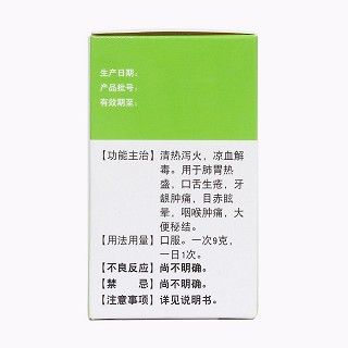 梔子金花丸功效作用廠家 梔子金花丸功效作用廠家