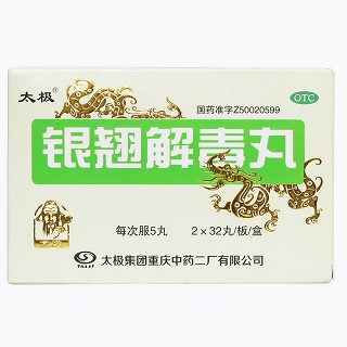 銀翹解毒丸價格 銀翹解毒丸價格