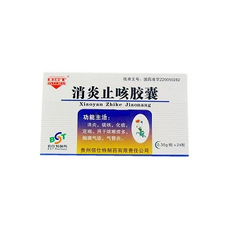 消炎止咳膠囊(德良方)
