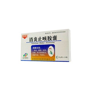 消炎止咳膠囊價(jià)格 消炎止咳膠囊價(jià)格