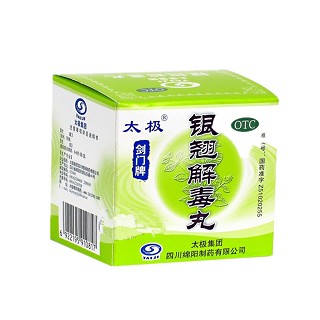 銀翹解毒丸 銀翹解毒丸
