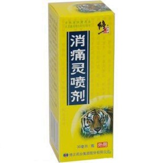 消痛靈噴劑(修正)
