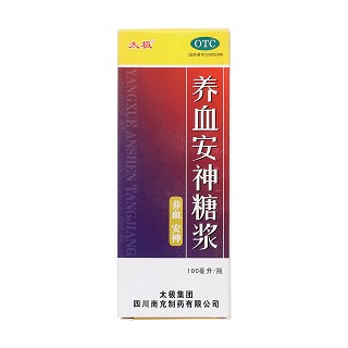 養(yǎng)血安神糖漿價格 養(yǎng)血安神糖漿價格
