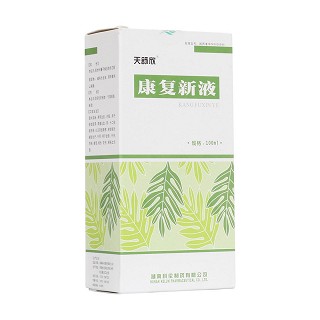康復(fù)新液(天舒欣)