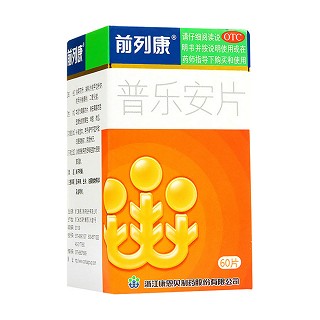 普樂安片(前列康)
