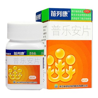 普樂安片價格