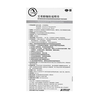 壬苯醇醚栓功效作用廠家