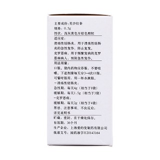 美沙拉秦緩釋顆粒價格 美沙拉秦緩釋顆粒價格