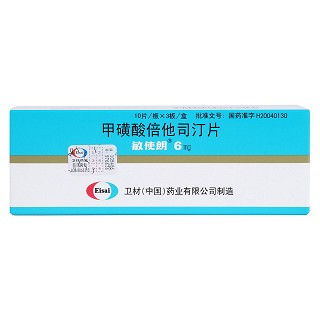 甲磺酸倍他司汀片價格 甲磺酸倍他司汀片價格