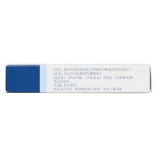 阿托伐他汀鈣片(立普妥) 阿托伐他汀鈣片(立普妥)