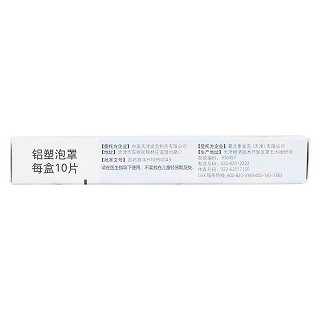 鹽酸帕羅西汀片(賽樂(lè)特) 鹽酸帕羅西汀片(賽樂(lè)特)