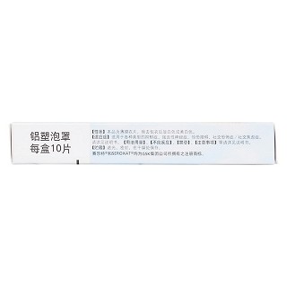 鹽酸帕羅西汀片(20mg*10片/盒) 鹽酸帕羅西汀片(20mg*10片/盒)