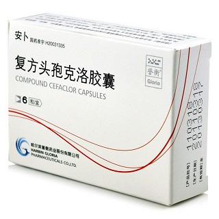 復(fù)方頭孢克洛膠囊(譽(yù)衡)
