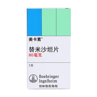 替米沙坦片價格 替米沙坦片價格