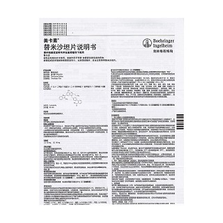 替米沙坦片功效作用廠家 替米沙坦片功效作用廠家