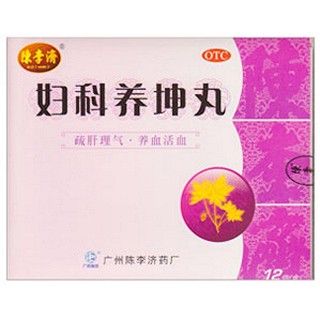 婦科養(yǎng)坤丸(陳李濟)