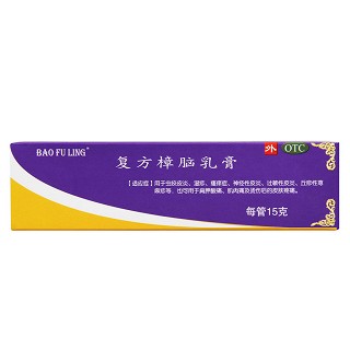 復(fù)方樟腦乳膏價格