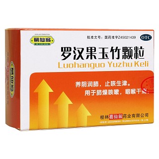 羅漢果玉竹顆粒(葛仙翁)