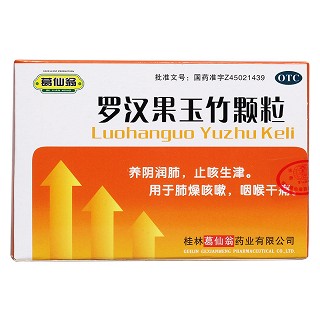 羅漢果玉竹顆粒價(jià)格 羅漢果玉竹顆粒價(jià)格