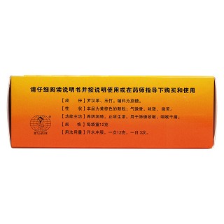 羅漢果玉竹顆粒(12g*10袋) 羅漢果玉竹顆粒(12g*10袋)