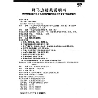 野馬追糖漿功效作用廠家 野馬追糖漿功效作用廠家