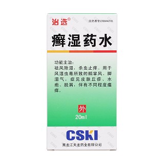 癬濕藥水價(jià)格 癬濕藥水價(jià)格