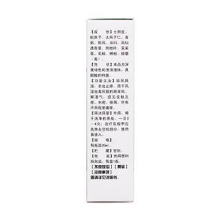 癬濕藥水 癬濕藥水