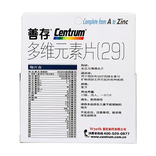 多維元素片(29)(60片*1瓶/盒)