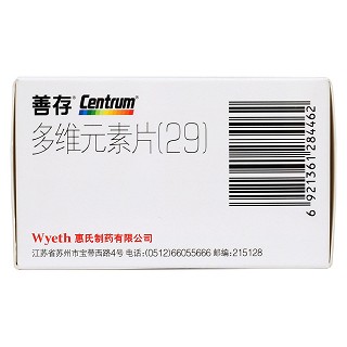 多維元素片(29)功效作用廠家