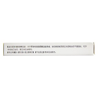 辛伐他汀片(?？得?