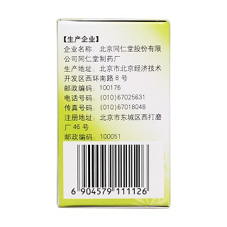 平肝舒絡(luò)丸功效作用廠家 平肝舒絡(luò)丸功效作用廠家