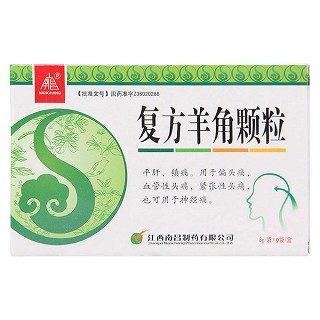 復方羊角顆粒(南昌) 復方羊角顆粒(南昌)