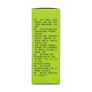 復(fù)方一枝黃花噴霧劑功效作用廠家