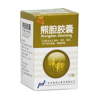 熊膽膠囊(華南牌)