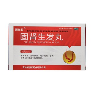 固腎生發(fā)丸(普林松)