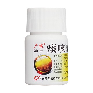 痰咳凈片(廣健)