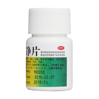 痰咳凈片(0.2g*30s)