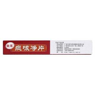 痰咳凈片(0.2g*12s*3板)