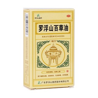 羅浮山百草油(羅浮山)
