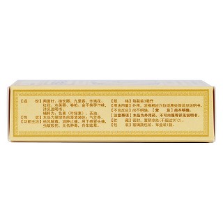 羅浮山百草油(羅浮山)