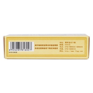 羅浮山百草油(3ml)