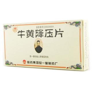 牛黃降壓片(哈藥集團(tuán))