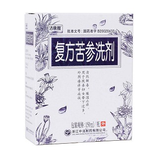 復(fù)方苦參洗劑(潔康雅) 復(fù)方苦參洗劑(潔康雅)