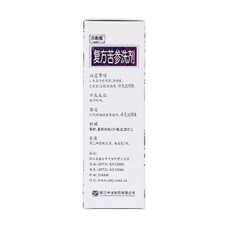 復(fù)方苦參洗劑(150ml) 復(fù)方苦參洗劑(150ml)