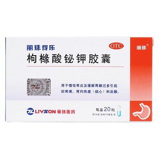 枸櫞酸鉍鉀膠囊價(jià)格