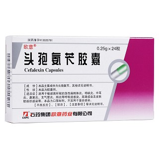 頭孢氨芐膠囊(歐意) 頭孢氨芐膠囊(歐意)