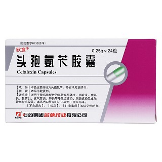 頭孢氨芐膠囊(歐意) 頭孢氨芐膠囊(歐意)
