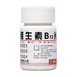 維生素b12片(云鵬)