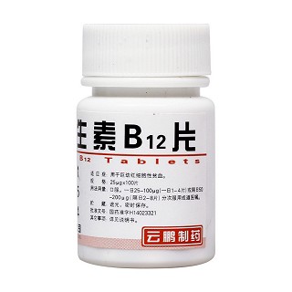 維生素b12片(25ug*100s) 維生素b12片(25ug*100s)