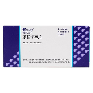 恩替卡韋片價(jià)格 恩替卡韋片價(jià)格